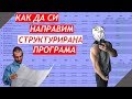КАК ДА СИ СЪЗДАДЕМ СТРУКТУРИРАН ТРЕНИРОВЪЧЕН ПЛАН
