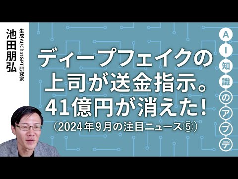 新しい詐欺: 男性が友人に大金を送金 - しかし、それは AI の偽物でした