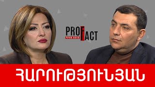 Բոլորը տուն են պահում, իսկ Սրբազանները բանտում են. Սերգեյ Հարությունյան /// ՊՐՈՖՖԱԿՏ