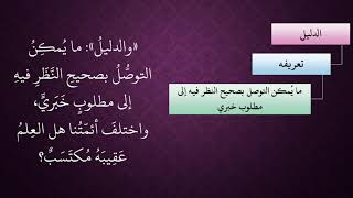 صورة الدرس 17   الدليل