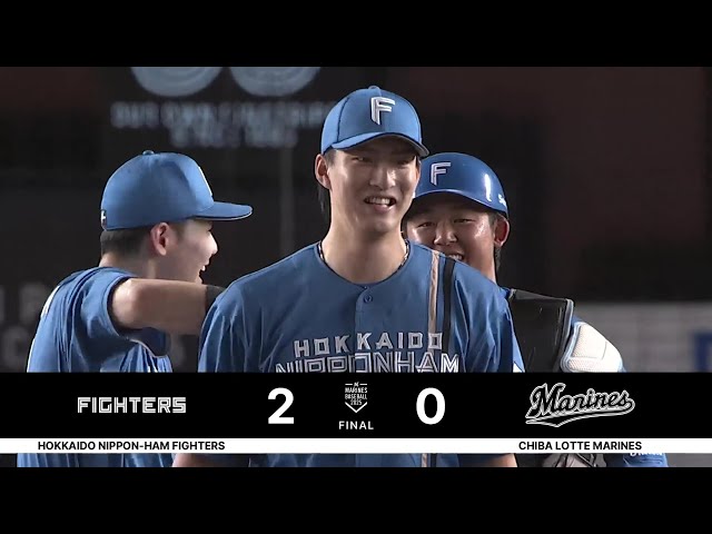 【9回裏】嬉しいプロ初完封!! ファイターズ・達孝太 9回125球の熱投で投手戦を制す!! 2025年9月27日 千葉ロッテマリーンズ 対 北海道日本ハムファイターズ