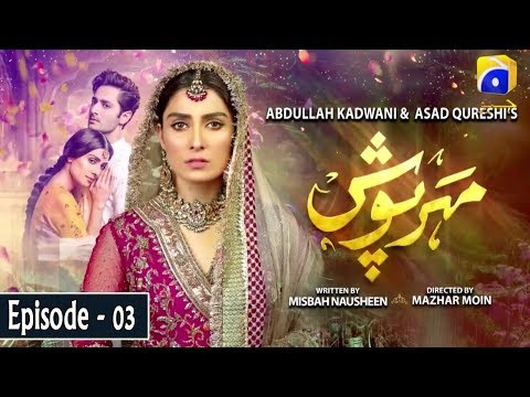 Meherposh - EP 03  E