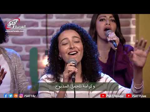 ميدلي فوق كل قوة + مجدا وعزا - فريق الكنيسة الإنجيلية بعين شمس - برنامج هانرنم تاني