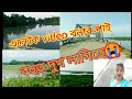 channel