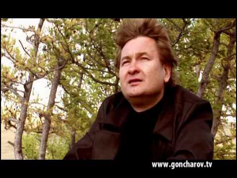 Евгений ГОНЧАРОВ. Видеоклип «Ольховая серёжка», 2009г.