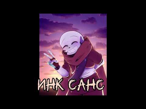 Голоса сансов из разных ау