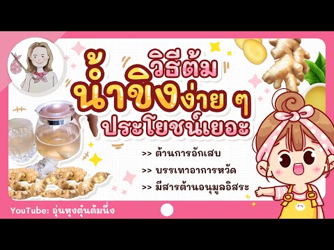 คลิกเพื่อดูคลิปวิดีโอ
