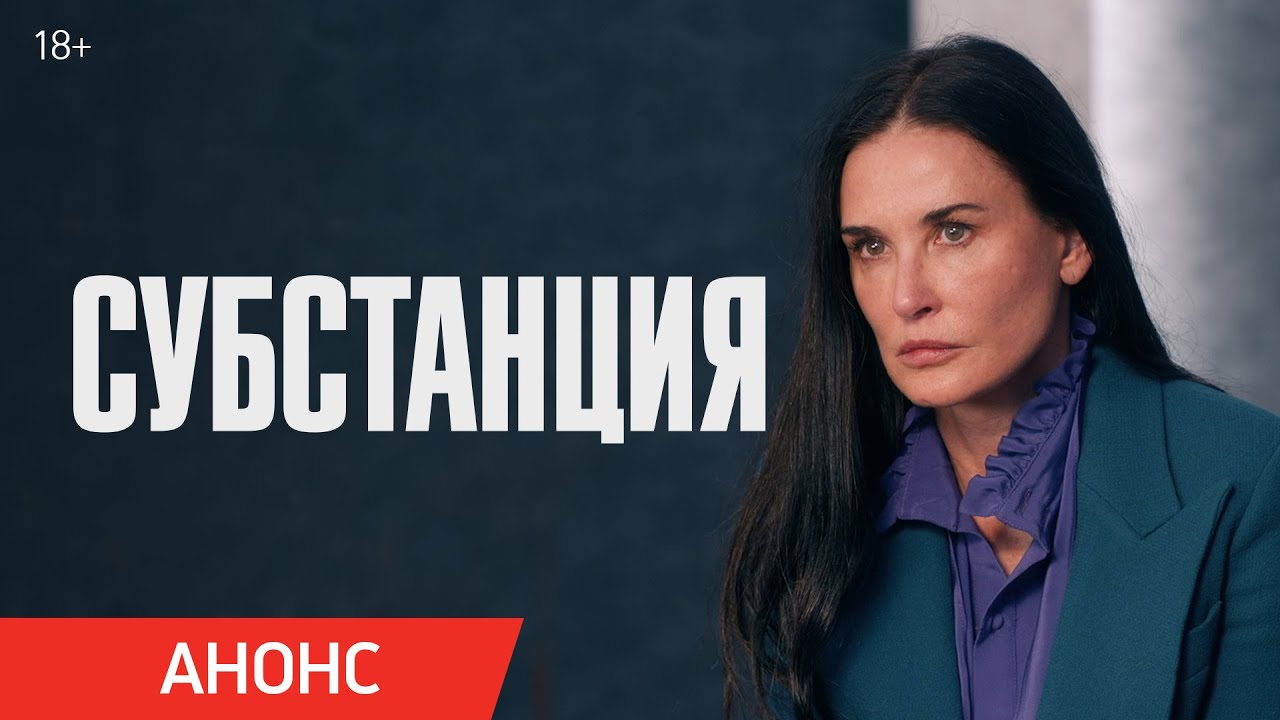 Субстанция