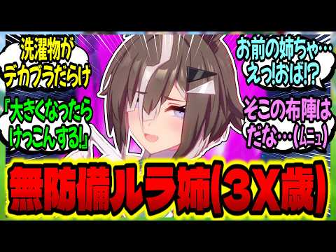 ルーラーシップ たわけ」のYahoo!リアルタイム検索 - X（旧Twitter）を