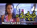 Mr Manmadha Movie Part 2 Krishnudu Sonia Deepti