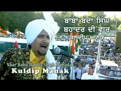 Kuldeep Manak — watch video