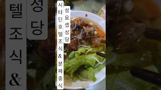 하노이에서  가장 오래된 성요셉성당  (25.12.12 오후)