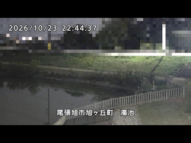 濁池