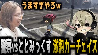 【VCRGTA】ととみっくすと激熱カーチェイス【ととみっくす/釈迦】