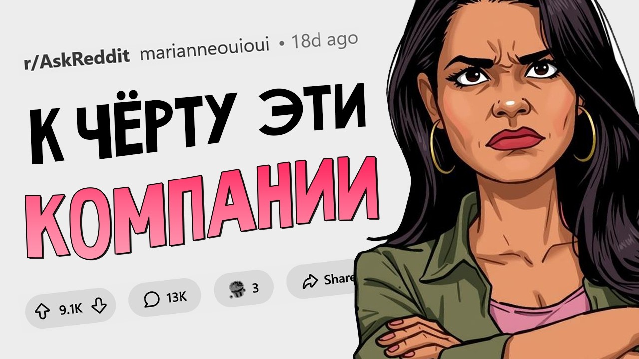 KFC, Nestle, Domino's. Какие компании вы бойкотируете?