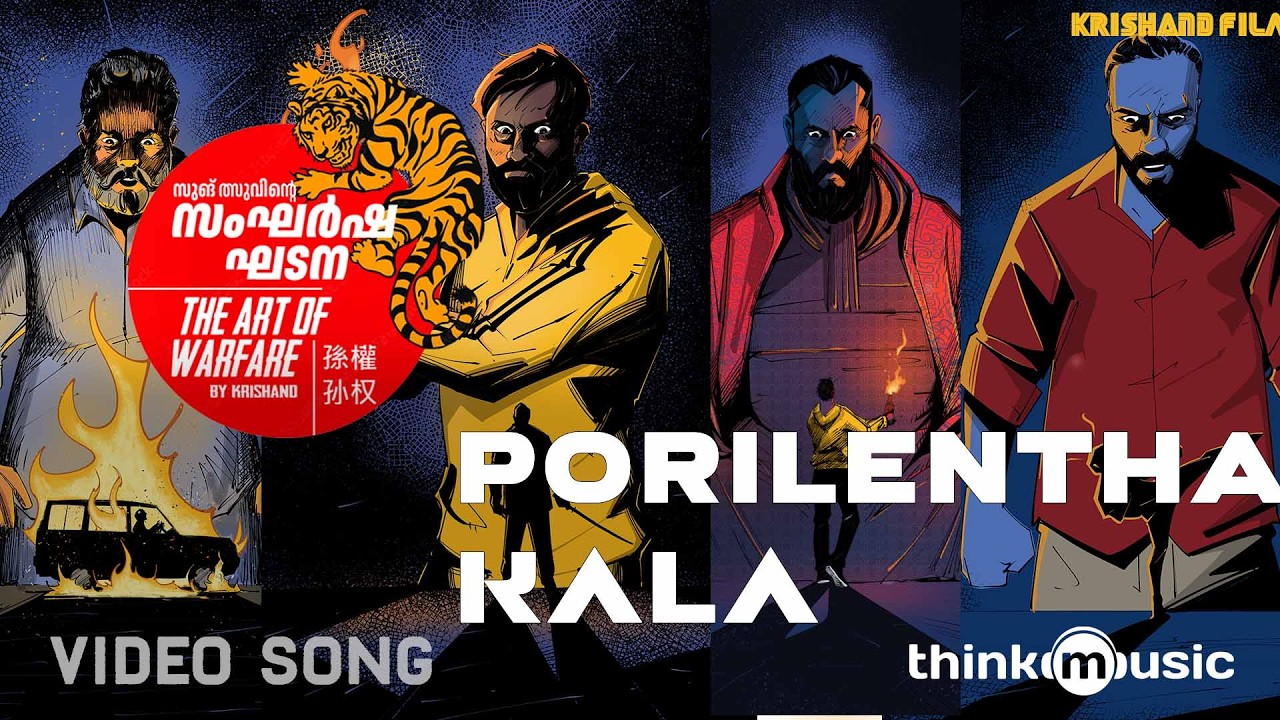 Porilentha Kala | Sangarsha Ghadana | Krishand | Vishnu Agasthaya | Rajesh Naroth | Krishand Films