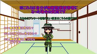 【ゆっくりアンケート】それってどうなの？無断転載について