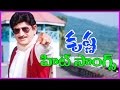 Superstar Krishna Telugu All Time Superhit Video Songs Jukebox