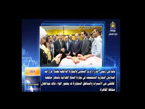 العاصمة فى اسبوع من 1مارس الى 7مارس 2024