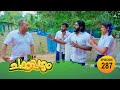 Chakkappazham 2 Comedy Series EP 287