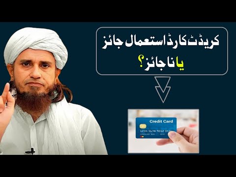 Credit Ka Use Kaisa Hai? by Mufti Tariq Masood ❕ HKD Noor🔥