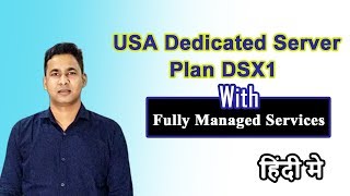 USA Dedicated Server Plan DSX1 with Fully Managed Services