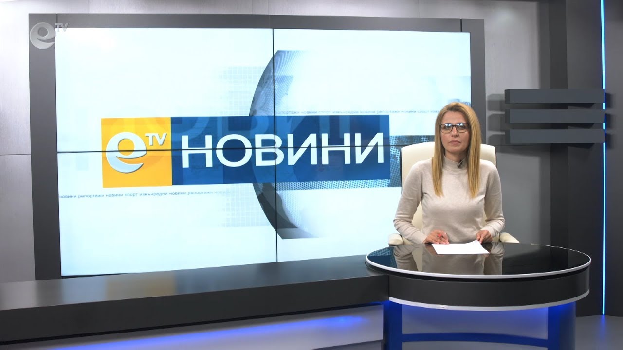 Новини 15 04 2019