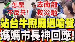 [問卦] 幾萬人不去南部救災 在那唱歌？