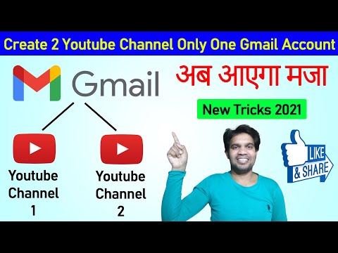 How To Create Two YouTube Channel Same EMAIL ID | How To Make A SECOND YouTube Channel Same EMAIL ID