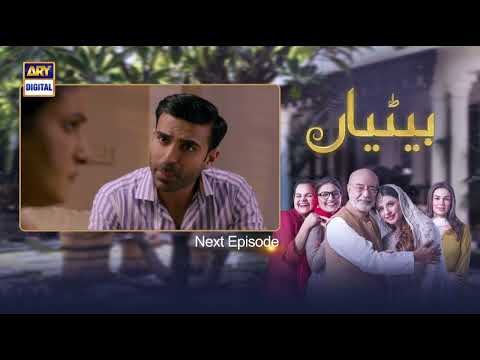 Betiyaan Episode 65 - Teaser - ARY Digital
