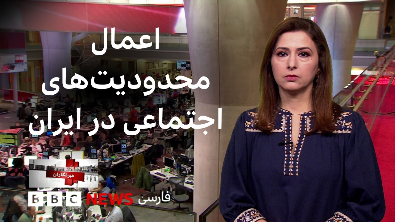 ورود حکومت به «جبهه حجاب»، خیز پلیس برای محدود کردن کافه‌ها در ایران و بیشتر:
