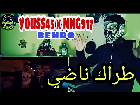 Mng917 ft Youss45 - Bendo (Prod. Naji Razzy) Reaction - Chama9ma9