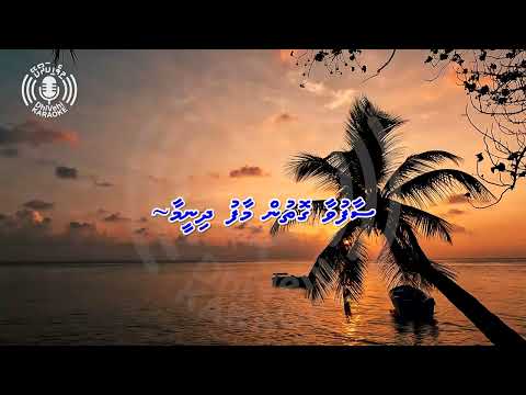 Saafuvaa Gothun - 4k UHD - Karaoke