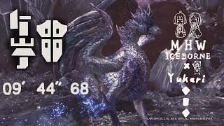 【MHWI 】歴戦王イヴェルカーナ ガンランス ソロ09'44''68