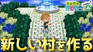 とびだせどうぶつの森 改造村をコピーしてみたww تنزيل الموسيقى Mp3 مجانا とびだせどうぶつの森 改造村をコピーしてみたww تنزيل الموسيقى Mp3 مجانا