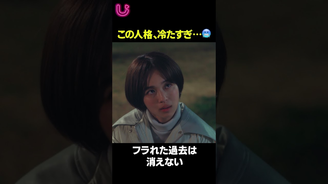 私を捨てたのは“別のあなた”。私はまだ“本当のあなた”を待ってる 続きはUniReelアプリで配信中！#君を駆ける #キミカケ#中島颯太 #砂田将宏 #ショートドラマ #UniReel