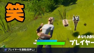 【フォートナイト】エイム悪すぎて笑われた