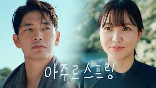 Sinopsis Azure Spring, Drama Korea Yeri Red Velvet Terbaru, Tayang Mulai 11 Mei 2026