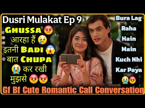 Kya Chupa Rahi Ho ?|| Dusri Mulakat Ep 9 || Bf Gf Cute Romantic Call Conversation || Mr.Loveboy