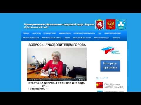 Смотреть видео на alushta24.org