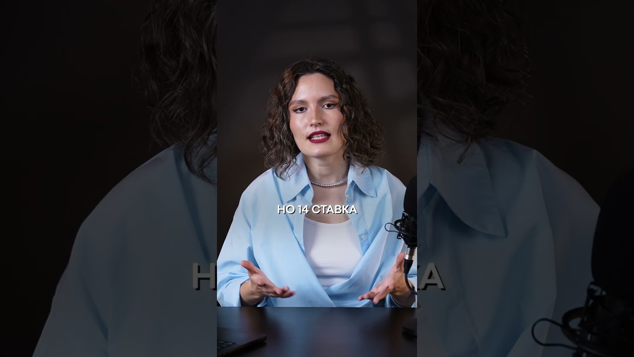 ЭТО случится с КЛЮЧЕВОЙ ставкой к 2027 году! #финансы #деньги #ключеваяставка