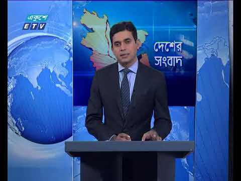 বেলা ১১টার সংবাদ ১০ ১২ ২০১৭