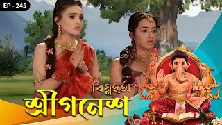 Shree Ganesh Ep - 245 | Mega Serial | Uzair Basar, Malkhan Singh, Akanksha Puri