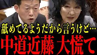 【衝撃展開】財務大臣片山さつきvs近藤和也、予算委でまさかの応酬！「無責任」と追及、国会騒然の事態に【自民党/中道改革連合】