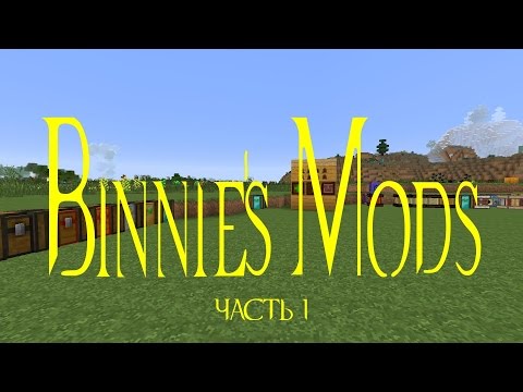 [Обзор][1.7.10] Binnie's mods (Extra bees, Extra trees) - часть 1 - S3-EP29