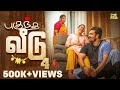 புகுந்த வீடு 4 Mynanandhini Yogi Love Action Drama