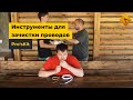 Инструмент для зачистки провода Pro'sKit CP-367A Превью 2