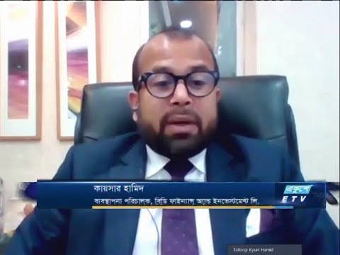 Ekushey Business || কায়সার হামিদ-ব্যবস্থাপনা পরিচালক, বিডি ফাইন্যান্স অ্যান্ড ইনভেস্টমেন্ট লি.