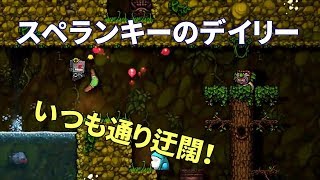 下手っぴのスペランキー実況#40: デイリーチャレンジ(2018/03/02)