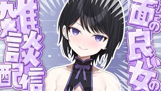【 雑談  】6月もよろしくねっ【 らぶ♡どる／霧崎玲花 】